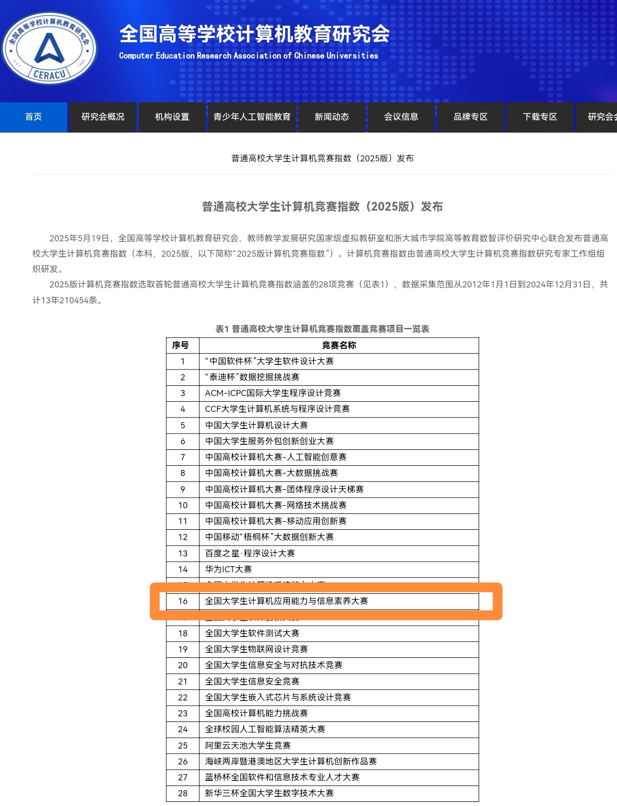 微信图片_20250725143424